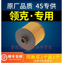 适配领克01 02 03机油滤芯格机滤原厂1.5t 2.0t专用汽车保养配件4S专用定期保养维修 2018年 领克02 排量1.5T