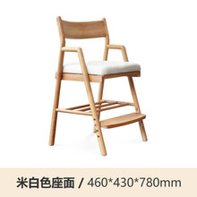 源氏木语实木学习椅橡木儿童升降椅木蜡油写字椅可调节椅学生椅 青少年调节椅 (FAMILY-01米白色软包坐面)