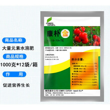德国康朴叶面肥 康朴金花卉蔬菜果树平衡型大量元素水溶肥料 1000克/袋