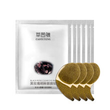 黑玫瑰明眸眼贴膜胶原蛋白水润眼膜 淡化黑眼圈细纹 眼贴膜10对/盒