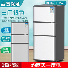 美示温纳美小冰箱家用小型宿舍租房办公室用冷冻冷藏迷你电冰箱一级节能省电 三门152银色/一级节能??三温保鲜