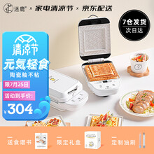 迷鹿小型三明治机家用多功能早餐三文治机懒人轻食华夫饼机烤面包 【全配版】三明治+蛋糕+华夫饼 雪山白