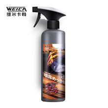 维尔卡特（WEICA）手喷镀晶剂 汽车纳米水晶镀晶液玻璃防雨驱水度晶