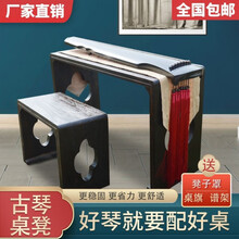 燕尾隼古琴桌凳烧桐木整体仿古琴桌共鸣实木茶桌国学书法桌 加大款椭圆