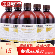 恒健 聚维酮碘溶液500ml皮肤真菌感染烧烫伤聚维碘酮溶液碘伏消毒 1盒