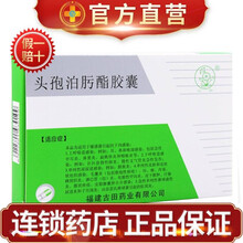 搏沃欣 头孢泊肟酯胶囊 50mg*10粒 上呼吸道感染 慢性支气管炎 肺炎 膀胱炎 尿道炎 子宫炎 1盒装