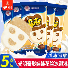 光明白雪冰砖冰糕大白兔冰淇淋三色冰淇淋绿豆红豆棒冰雪宝巧克力雪糕奇形娃娃花脸冰淇淋 光明奇形娃娃花脸冰淇淋5支装