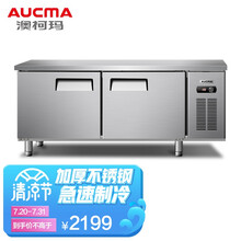 澳柯玛（AUCMA）商用工作台操作台全冷冻 商用卧式冰箱冰柜 奶茶店水吧台平冷操作台厨房冰箱冷柜 【1.5米全冷冻】HF-15X8JF