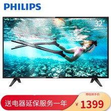 飞利浦(Philips) 32英寸 1080P全高清智能网络平板液晶电视机 32PFF5893/T3 黑色