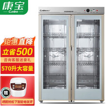 康宝商用消毒柜 大型双门保洁柜 不锈钢餐具碗筷柜 立式 食堂饭店酒店学校 大容量 热风循环烘干中温 GPR700A-5（570升/可供210人使用）