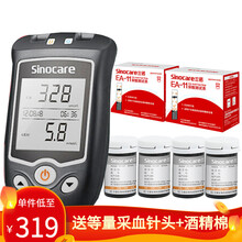 三诺(SANNUO)尿酸测试仪家用 精准测尿酸仪器免调码全自动 EA-11老人医用血糖尿酸检测仪 EA-11仪器+100【尿酸】试纸套装【含针棉】