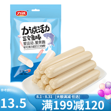 力诚活力三文鱼棒15g*10根休闲零食鱼肠儿童鱼肉火腿肠即食海鲜产品 原味