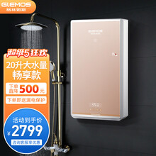 格林姆斯（GLEMOS）电热水器 家用小型速热储水全智能恒温即热式淋浴洗澡大水量 W11-55F 金色