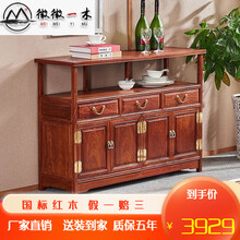 微微一木红木家具非洲花梨（学名：刺猬紫檀）实木餐边柜储物柜新中式仿古斗柜收纳柜玄关柜茶水柜 1.18米餐边柜