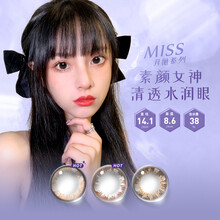ENA恩奈美瞳月抛2片装彩色近视隐形眼镜miss月抛混血网红彩片 自然棕 250