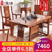 一善一品 红木家具非洲花梨（学名:刺猬紫檀） 茶桌 实木茶桌 中式泡茶茶几桌茶桌椅组合 功夫台茶艺桌 茶桌椅组合 迎客福茶桌+1主人椅+4半环椅