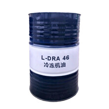 昆仑 KunLun 冷冻机油 L-DRA 46 170kg/桶