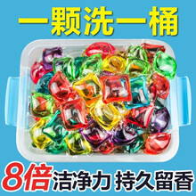 上珍 洗衣凝珠网红洗衣留香凝珠除螨浓缩洗衣液粉衣物柔顺护理家用整箱 海洋之心80颗【实惠盒装】