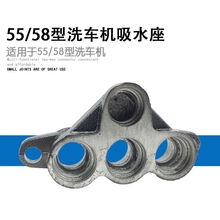 熊猫/黑猫55/58型高压清洗机/洗车机泵头气室配件气室座全铁全铜 55/58型吸水座