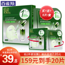 百雀羚面膜 紧致菁粹原液面膜30ml 淡化细纹干纹提拉弹润修护提亮肤色酵母精华改善暗沉补水保湿官网 5片