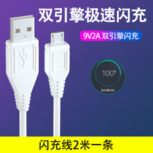 适用充电器原装x6 x7 vivo x9双引擎闪充数据线x20y85z3x21快充线定制 vivo闪充线2米(单条)