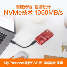 西部数据（WD）Type-C移动硬盘 固态(PSSD) 小巧便携 My Passport SSD 时尚版 固态硬盘 星火红 1TB 套餐一 标配+硬壳包