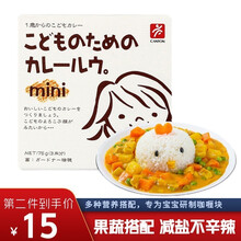 【日本原装进口】Canyon日式儿童咖喱块调味酱 卡尼安不辣不添加宝宝拌饭调味料 咖喱味