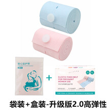 胎监带 孕妇专用胎监带胎心监护带产检监护绑带弹力加长带孕妇监测带2条 蓝粉两条