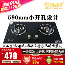 【590mm小开孔】金钻皇冠燃气灶大火力煤气灶嵌入式天然气灶双灶60厘米小尺寸家用猛火液化气石油气炉  J16铜火盖4.5kW火力一级能效【天然气】