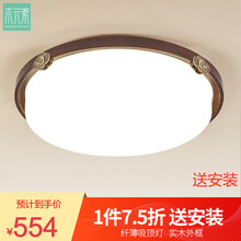 木元素 新中式客厅灯门厅大灯实木led吸顶灯简约现代中式雕花主卧室餐厅书房茶室中国风禅意灯具 圆75cm 66瓦 适用16-20㎡ 无极调光(带遥控)