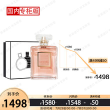 香奈儿（Chanel）可可小姐（瓶装）100ml（礼盒装）七夕情人节礼物 送女友 送老婆