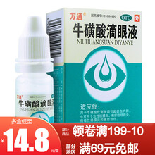 万通 牛磺酸滴眼液 10ml 1盒