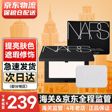 纳斯NARS裸光蜜粉饼 定妆亮肤遮瑕 蜜粉饼10g