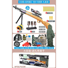 98k枪玩具男孩子可射击98克大号儿童软弹抢仿真吃鸡装备全套斗牛士 【礼盒装】卡其黄98k-全套+吉利服 配标靶+腕带+软弹x10