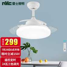 超市	
雷士（NVC）风扇灯吊扇灯LED 现代北欧美式简约 客厅餐厅卧室 隐形扇叶三色高亮送遥控灯具灯饰