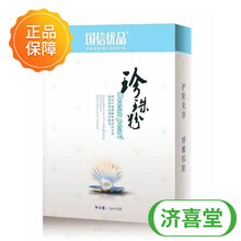 国信优品珍珠粉5g*24袋 3盒