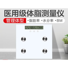 体脂测量仪脂肪秤体脂率身体脂肪测量仪器检测电子体重秤智能精准 人体脂肪测量秤(多项检测+多用户存储)