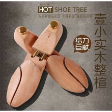 扩鞋器防皱防变形实木荷木鞋撑子鞋栓鞋楦扩鞋器 可调节 皮鞋子定型 35-36码