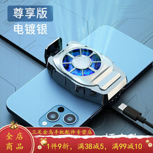 HKXA手机散热器半导体制冷风扇降温神器王者吃鸡游戏风冷背夹通用 新款风冷散热【闪光银】插电款 高配*数据线+5v2a充电头