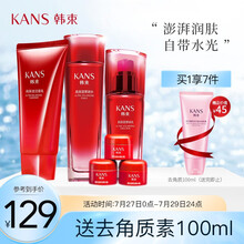 韩束七夕情人节礼物送女友护肤品化妆品套装男女玻清洁补水保湿巨水光奢润六件套(洗面奶爽肤水乳霜)新老包装