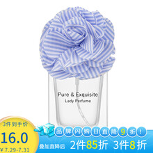 名创优品（MINISO）清新玲珑女士香水 清新玲珑女士香水