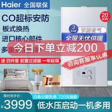 海尔（Haier）壁挂炉燃气采暖炉壁挂锅炉 地暖暖气片采暖炉家用 天然气恒温热水器两用家电 HC系列升级板换机-20KW（50-120平）
