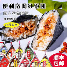 日式三角饭团即食海苔速食早餐紫菜韩式料理100g(顺丰快递) 金枪鱼10个装