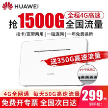 【送350G流量】华为4g路由器2pro移动随身wifi插卡无线宽带企业工业级无限流量无线网卡cpe B311b-853【4G全网通增强版】4个千兆网口
