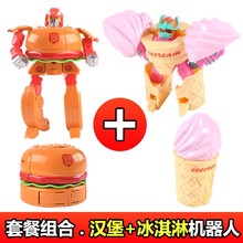 七夕情人节礼物送男女友食物蛋糕冰淇淋汉堡薯条变形机器人益智金刚玩具生日礼物定制款 汉堡+冰淇淋 (2独立彩盒)