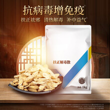 华畜中兽药扶正解毒散 兽药鸡药禽药抗病毒新城疫鸡瘟鸭瘟法氏囊 扶正解毒散2斤/袋