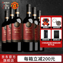 超市	
【红魔鬼旗舰店】智利原瓶进口红酒 干露红魔鬼曼联传奇珍藏葡萄酒 750ml 6支整箱装