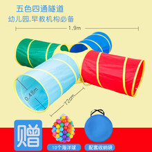 彩虹隧道 儿童阳光彩虹隧道爬行筒婴儿幼儿园钻洞室内感统早教弯通宝宝玩具 五色四通隧道(带收纳袋)
