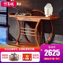 粤顺 红木家具非洲花梨（学名：刺猬紫檀）玄关桌实木玄关新中式中堂条案摆件客厅玄关台供台香案供桌 祥云乔台