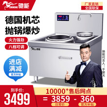 驰能（CHINENG）商用电磁炉大功率电磁灶电炒锅凹面电灶台单头单尾厨房大锅灶酒店学校食堂小炒电炉灶 单头单尾  8kw/380